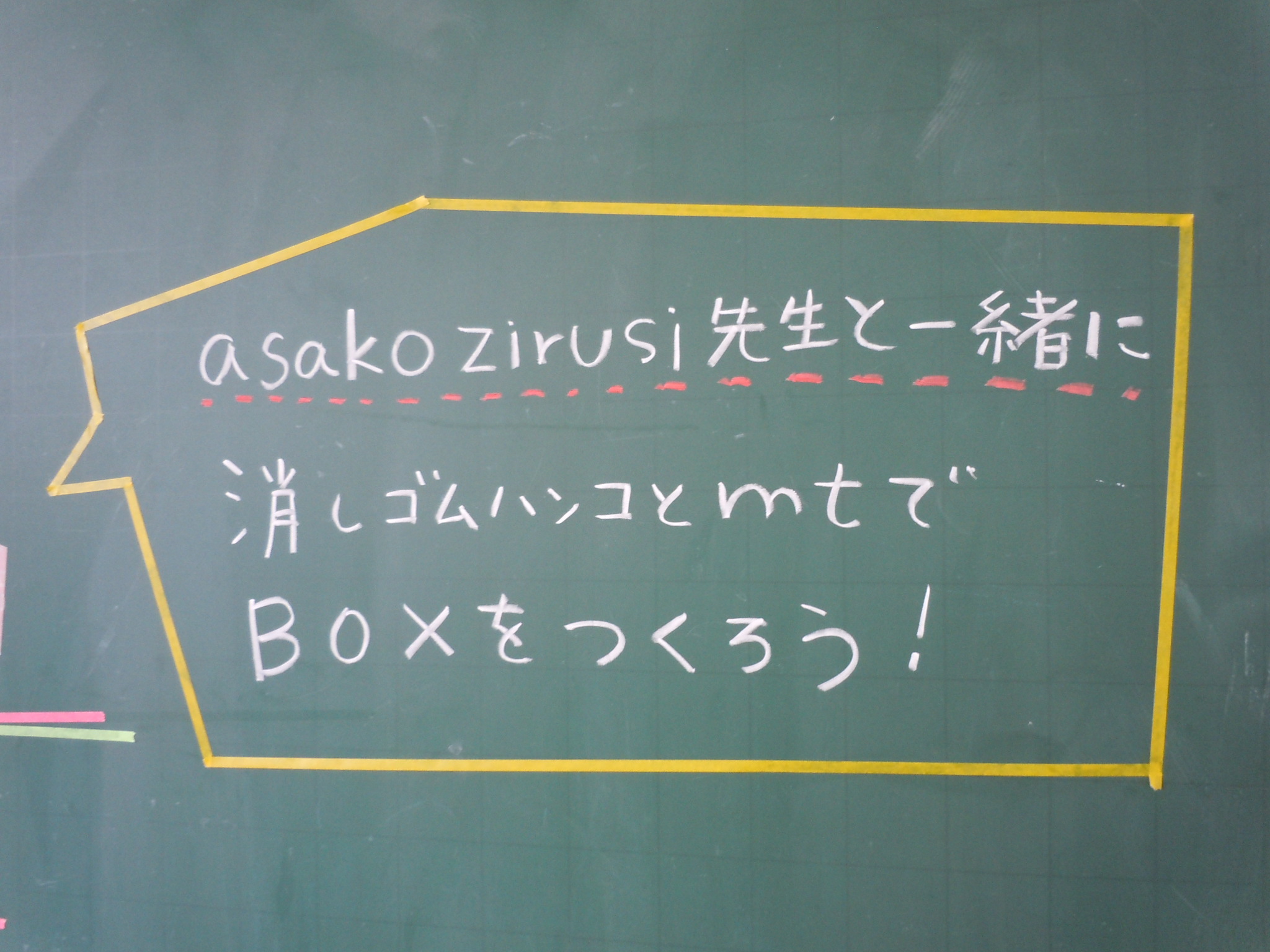 2回目のmtワークショップは 消しゴムはんこ 週刊みとよ ほんまモンｒａｄｉｏ