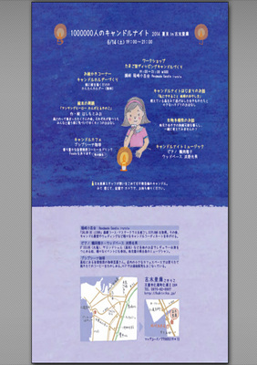 kokiriko2.jpg